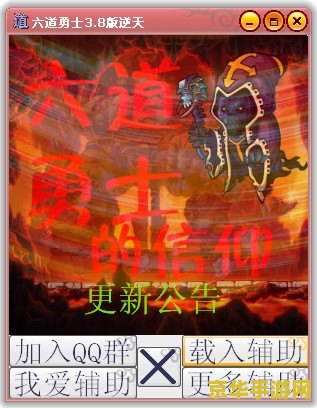 勇者之路3加强版