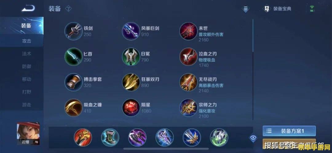 王者荣耀的铭文如何安装 建议：王者荣耀：铭文安装指南与深度解析