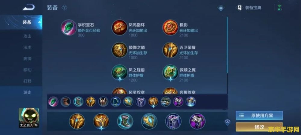 王者荣耀的铭文如何安装 建议：王者荣耀：铭文安装指南与深度解析
