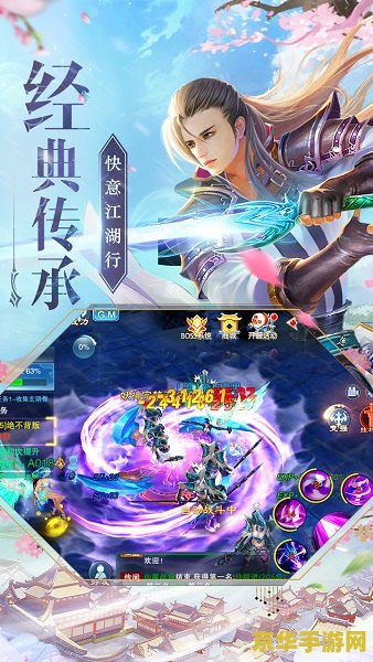 游戏名称：热血江湖花亭狂歌