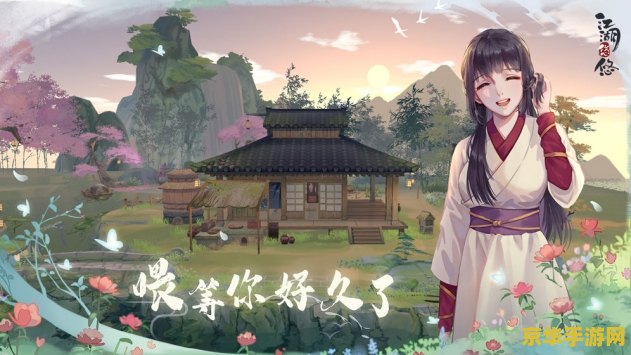游戏名称：热血江湖花亭狂歌