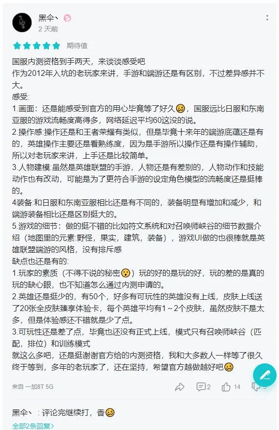建议：英雄联盟手游台服S3赛季：荣耀之战再起，新赛季带来全新挑战与机遇