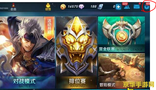 微信游戏中王者荣耀如何解绑