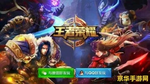 微信游戏中王者荣耀如何解绑