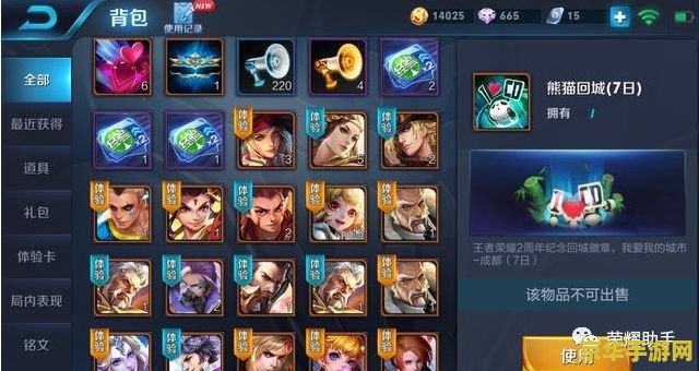 王者荣耀已过期视频如何播放 王者荣耀过期视频播放攻略