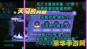 赛尔号圣光天马解析 建议：赛尔号圣光天马：解析其特性与战略价值