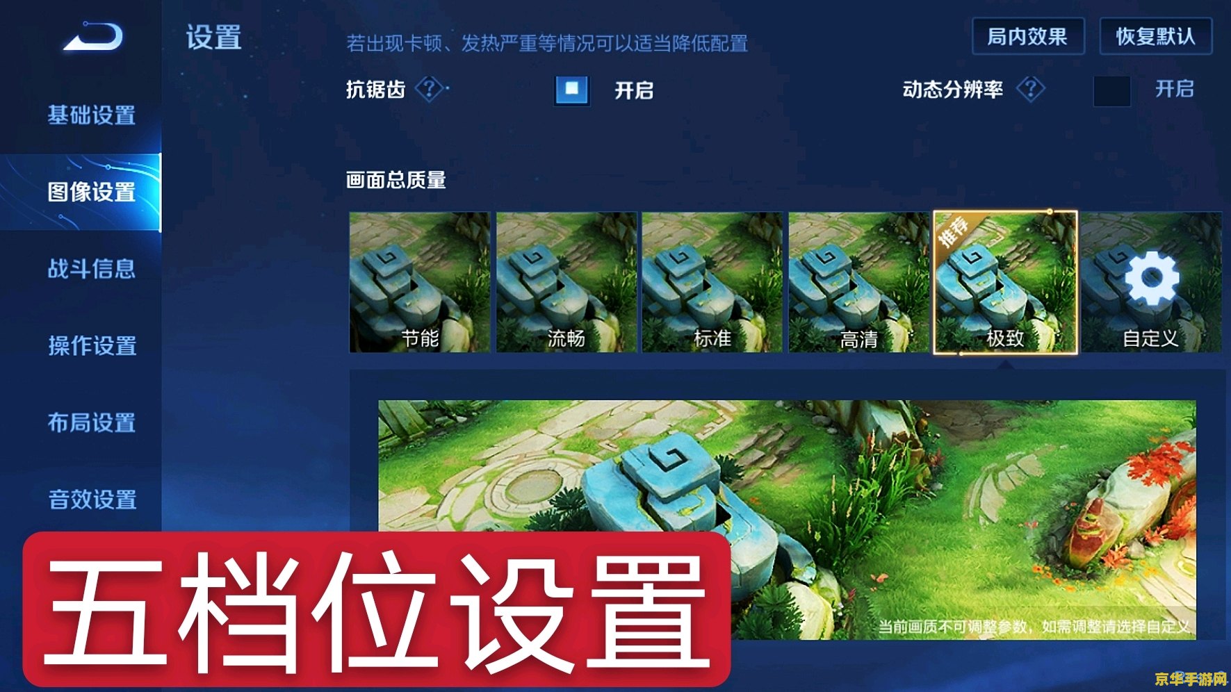王者荣耀如何改高帧率 建议：王者荣耀：如何修改高帧率，提升游戏体验