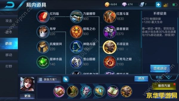 王者荣耀如何改高帧率 建议：王者荣耀：如何修改高帧率，提升游戏体验