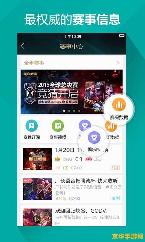 建议：英雄联盟账号交易平台app：安全、便捷的账号交易体验