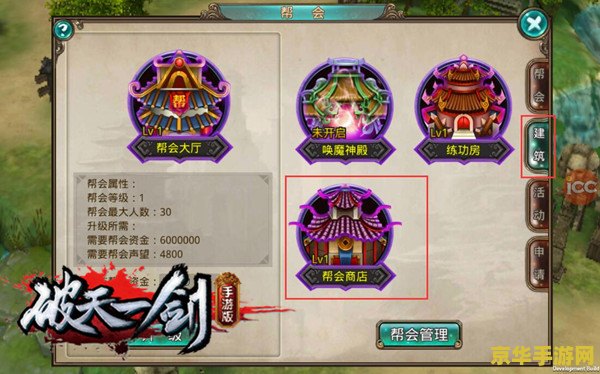 新破天一剑加点 建议：新破天一剑：加点策略与角色成长深度解析