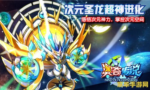 奥奇传说游戏 建议：奥奇传说：精灵与勇者的奇幻冒险