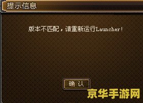 DNF版本不匹配问题分析