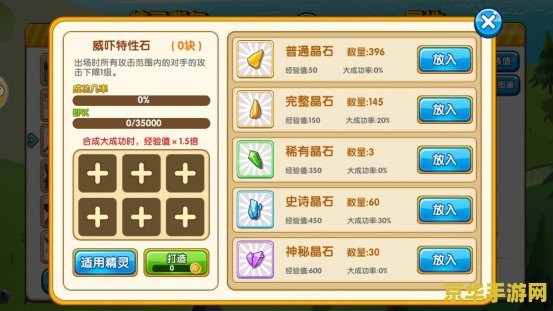 建议：口袋妖怪银魂修改器——游戏体验与修改器使用指南