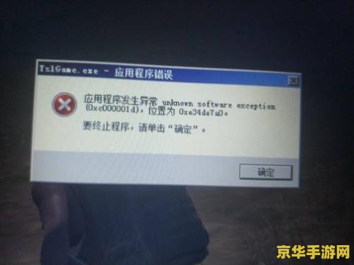 《绝地求生》宣布明年 1 月 1 日起不再支持微软 Win7、8、8.1 系统