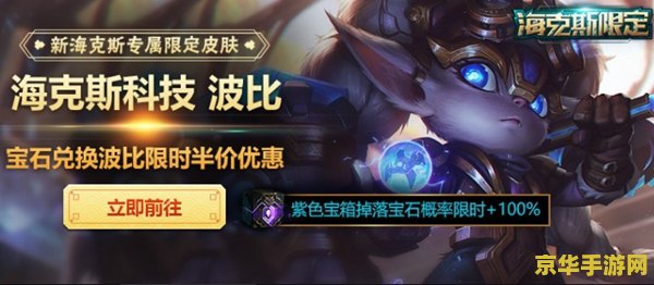英雄联盟海克斯半价活动时间2021