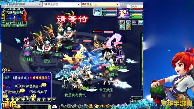 建议：梦幻西游老王：游戏中的传奇人物与他的独特玩法