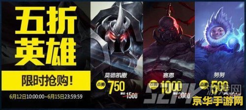 英雄联盟新春活动半价