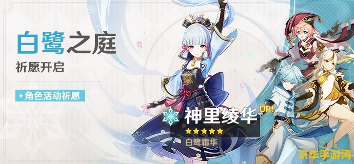 原神天空之脊