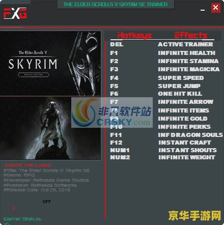 上古卷轴5修改器 建议：上古卷轴5：天际修改器使用指南与深度解析