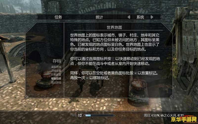 上古卷轴5修改器 建议：上古卷轴5：天际修改器使用指南与深度解析