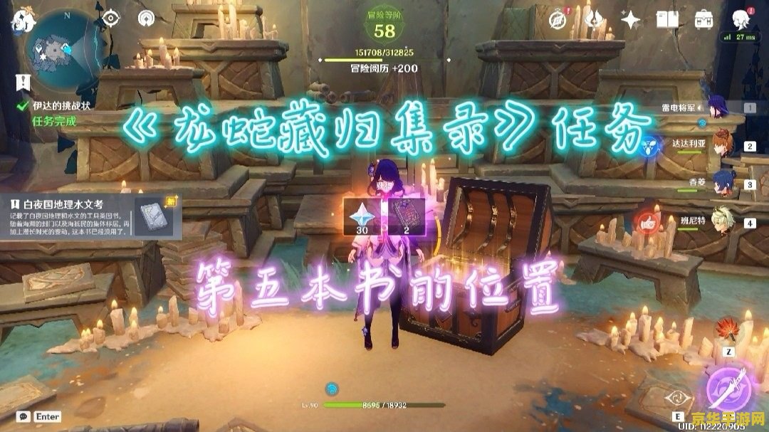 原神龙蛇藏归任务怎么触发 原神龙蛇藏归任务触发方法详解