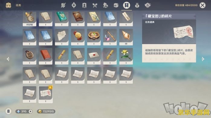 原神拿到货单第三个对话不了的问题分析与解决方法