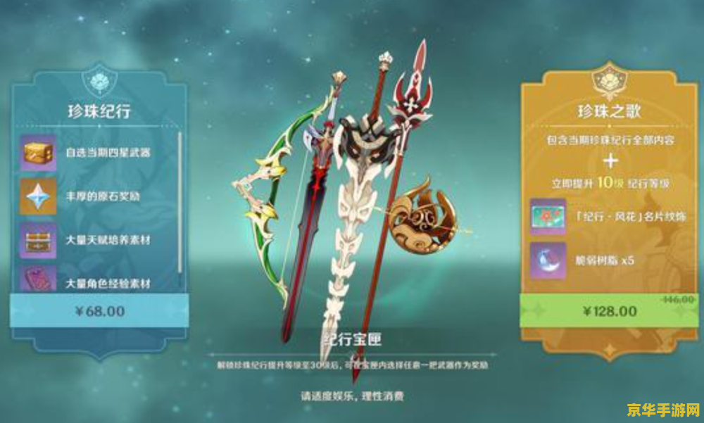 原神鱼怎么买 建议：原神鱼购买指南