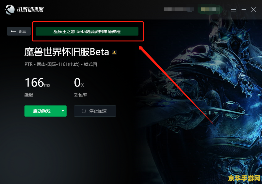 魔兽世界wlk 建议：魔兽世界：巫妖王之怒（WLK）——冰封王座的荣耀与挑战