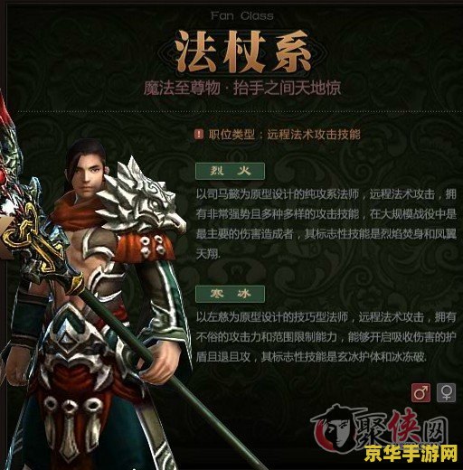 御龙在天哪个职业好玩？