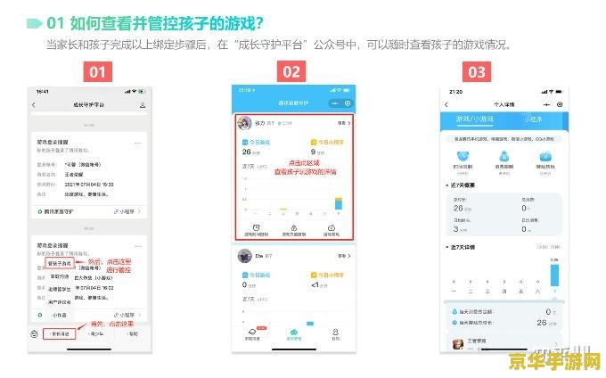 家长如何使用王者荣耀防沉迷 建议：家长如何应对王者荣耀防沉迷：策略与建议