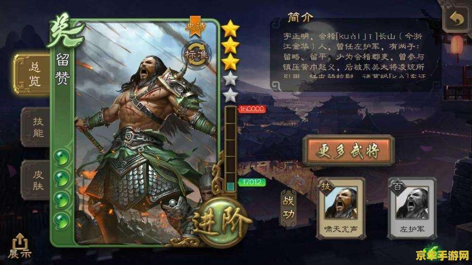 三国杀天牢：策略与挑战的碰撞
