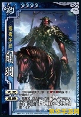 三国杀天牢：策略与挑战的碰撞