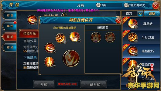 御龙在天哪个职业好玩 建议：御龙在天：哪个职业最吸引你？