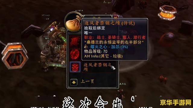 魔兽世界物品掉落 建议：魔兽世界：物品掉落机制与玩家策略