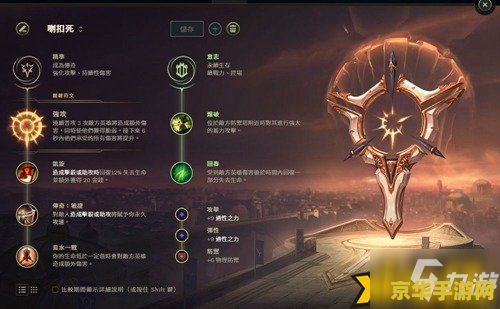 建议：英雄联盟手游版符文全解析：如何选择与搭配，提升你的战斗能力