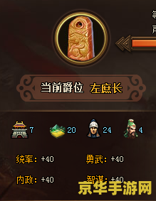 热血三国爵位 建议：热血三国：爵位系统详解