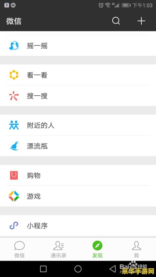 王者荣耀的好友如何加微信好友吗 王者荣耀：如何添加微信好友