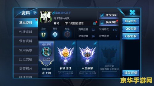 王者荣耀如何添加苹果 建议：王者荣耀：如何添加苹果（Apple）账号，享受更多游戏乐趣