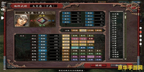 幻想三国志4存档 建议：幻想三国志4：三国风云再起，经典存档重温