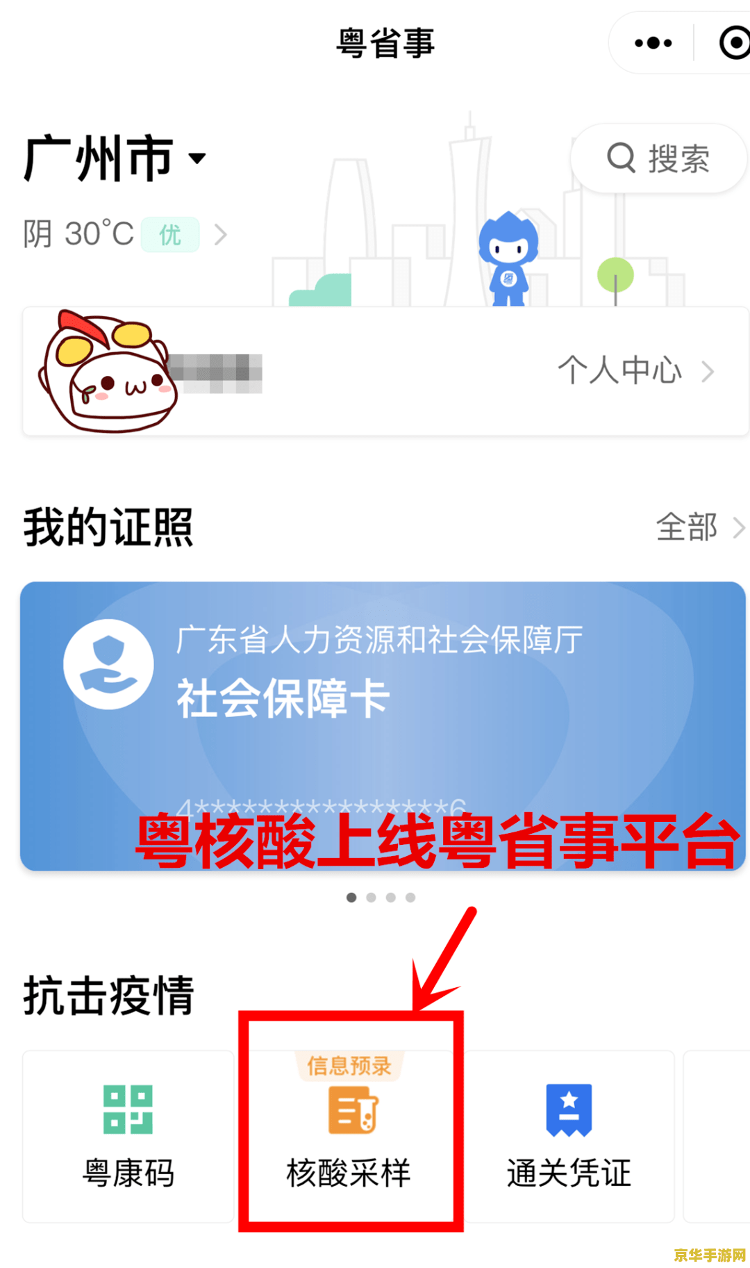 绿贝加速器 使用绿贝游戏加速器，让您在游戏中快人一步！