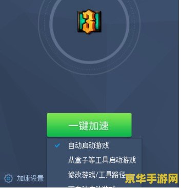 绿贝加速器 使用绿贝游戏加速器，让您在游戏中快人一步！