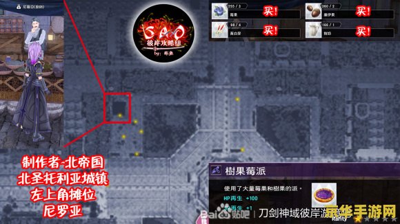 刀剑神域psp 建议：刀剑神域：PSP版游戏体验与深度解析