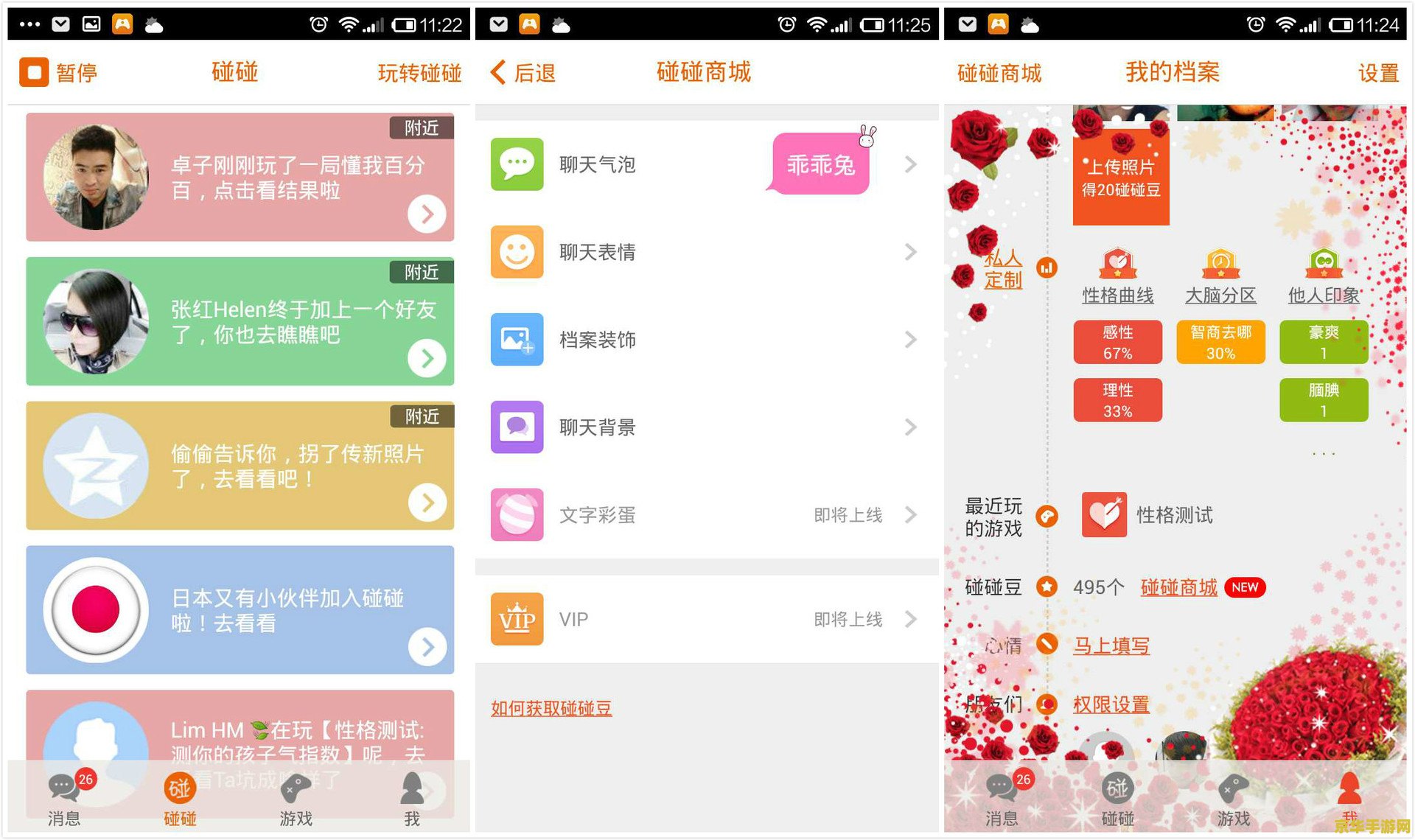 建议：人人网游戏：社交与娱乐的完美结合