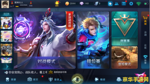 王者荣耀如何远程定位荣耀战区 建议：王者荣耀：如何远程定位荣耀战区，提升游戏体验