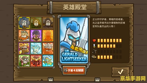 建议：皇家守卫军1.13：铁血荣耀的史诗篇章