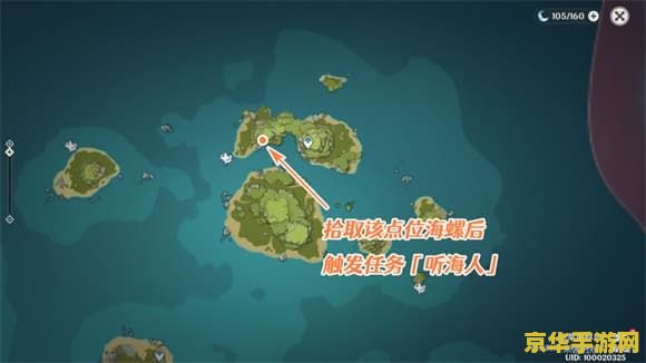建议：原神每日三海螺：探索神秘海洋的宝藏