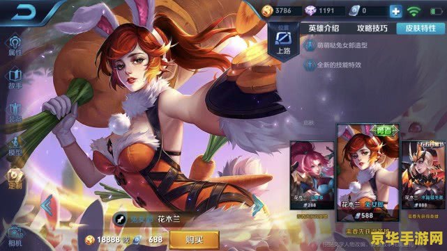 王者荣耀花木兰改动后如何操作 建议：王者荣耀花木兰改动后操作指南：新技能与战术解析