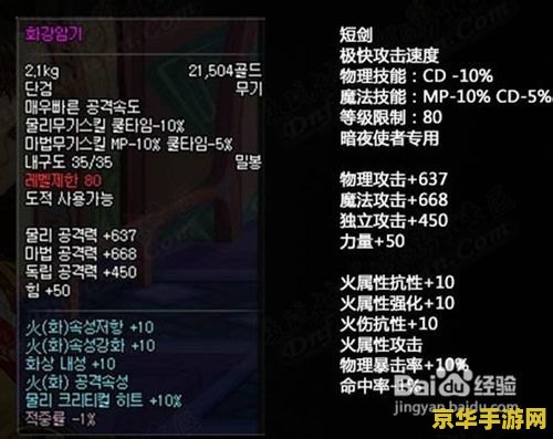 建议：DNF黑暗骑士装备选择与策略分析