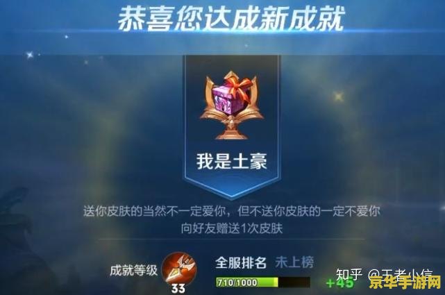 王者荣耀如何获得贵族的等级 建议：王者荣耀：如何提升贵族等级，解锁更多特权