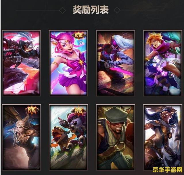 lol活动送皮肤 建议：英雄联盟（LOL）活动送皮肤，快来参与！